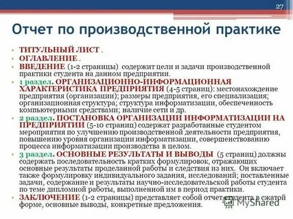 Практики для ведения