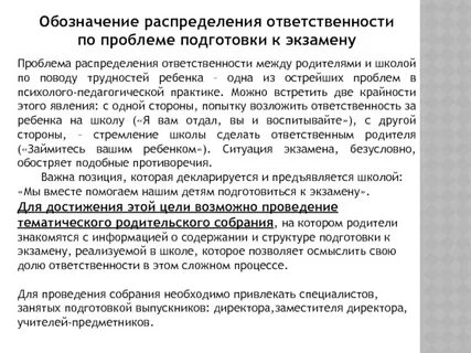 Между экзаменами