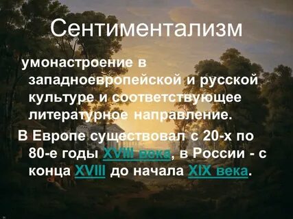 Умонастроение