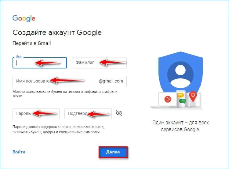 Google создать новый аккаунт. Google аккаунт. Создайте аккаунт Google. Как сделать аккаунт. Как создать аккаунт гугл.