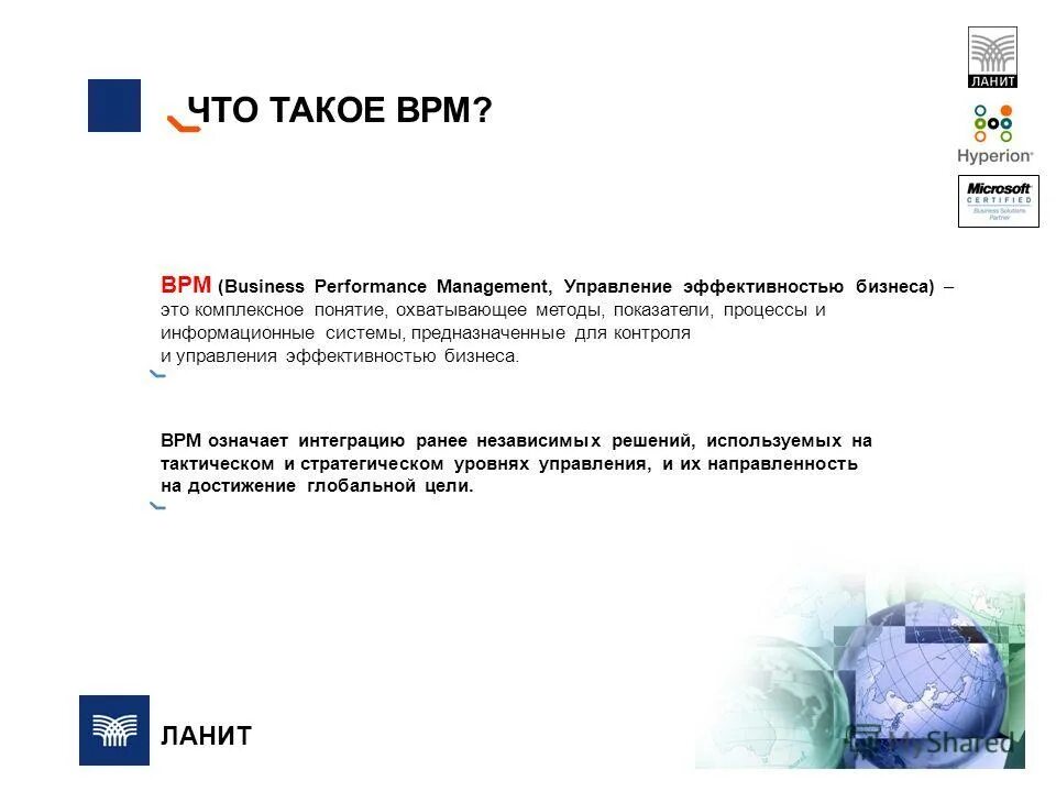 Ланит определение. Ланит определение. Ланит определение. Ланит структура компании. Ланит определение.