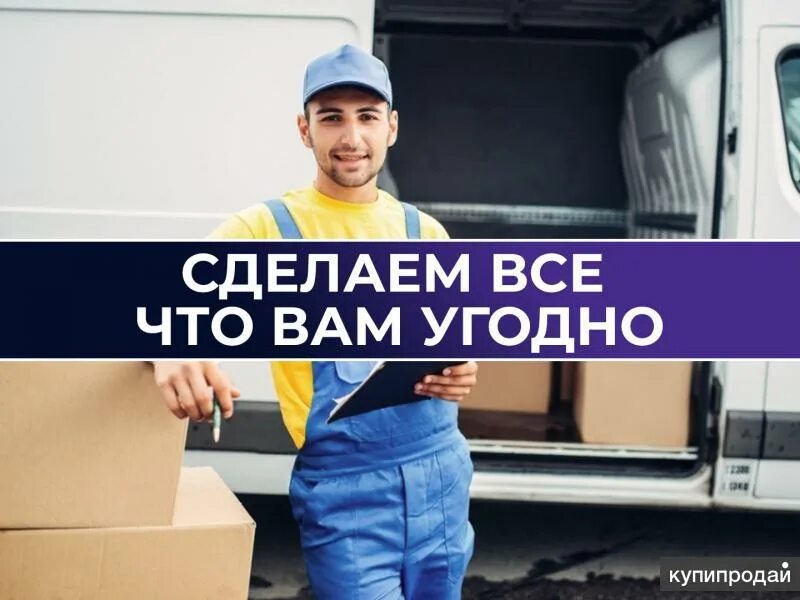 Разгрузка строительных материалов. Погрузка коробок. Грузчики москва. Грузчики щербинка. Грузчики такелажники.