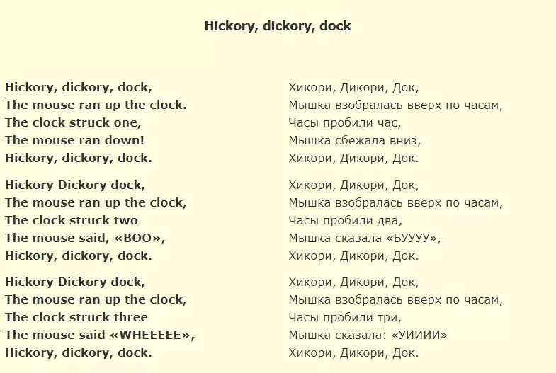 Трогательно на английском. Стихотворение на английском языке для 4 класса с переводом. Стихи на английском 7 класс с переводом. Стихотворение на английском языке с переводом для 5 класса. Стихи на английском 2 класс с переводом.