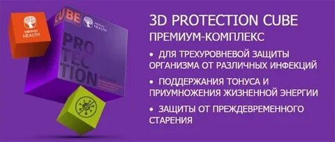 D protection