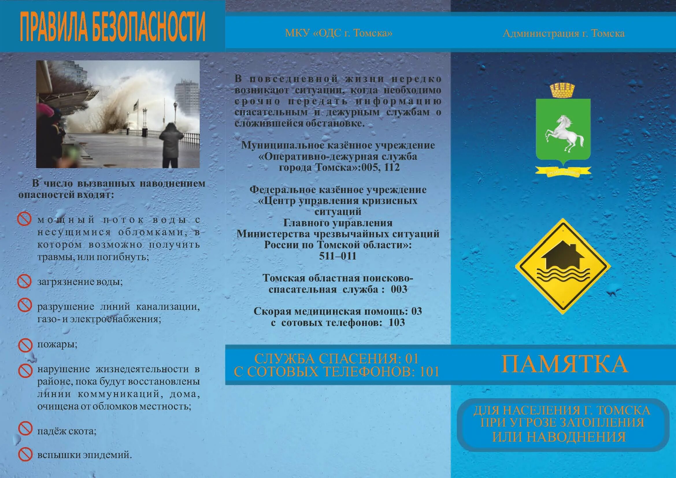 сот помощь. сот помощь. номера служб спасения. как позвонить в скорую помощь. ульи local bee hive.