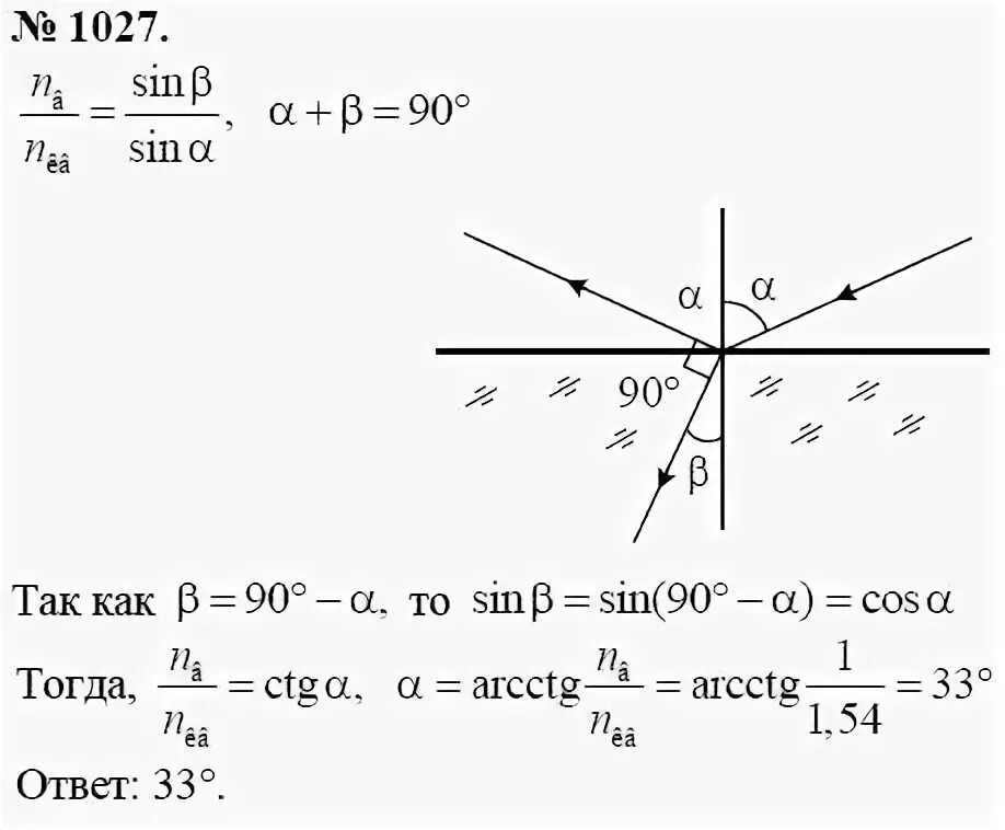 Физика 8 класс номер 13