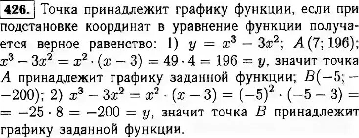 X y 3 график уравнения. принадлежит ли точка графику а(-2,4). принадлежит ли графику функции y 36/x точка b 3 12. принадлежит ли график уравнения 3x-2y=4. принадлежит ли графику 3x 4y 12.