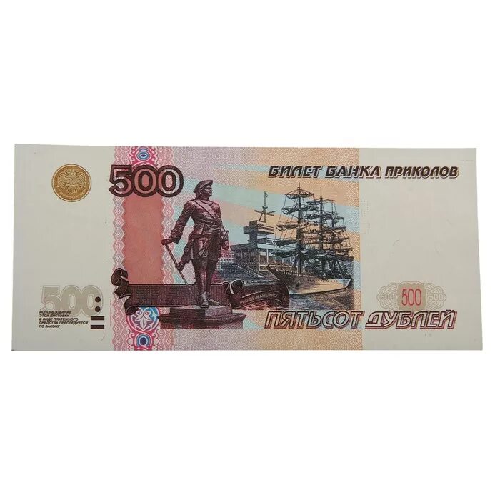 Купюра 500 рублей. 500 Рублей. Банкноты 500 рублей. Стикер 500 рублей.