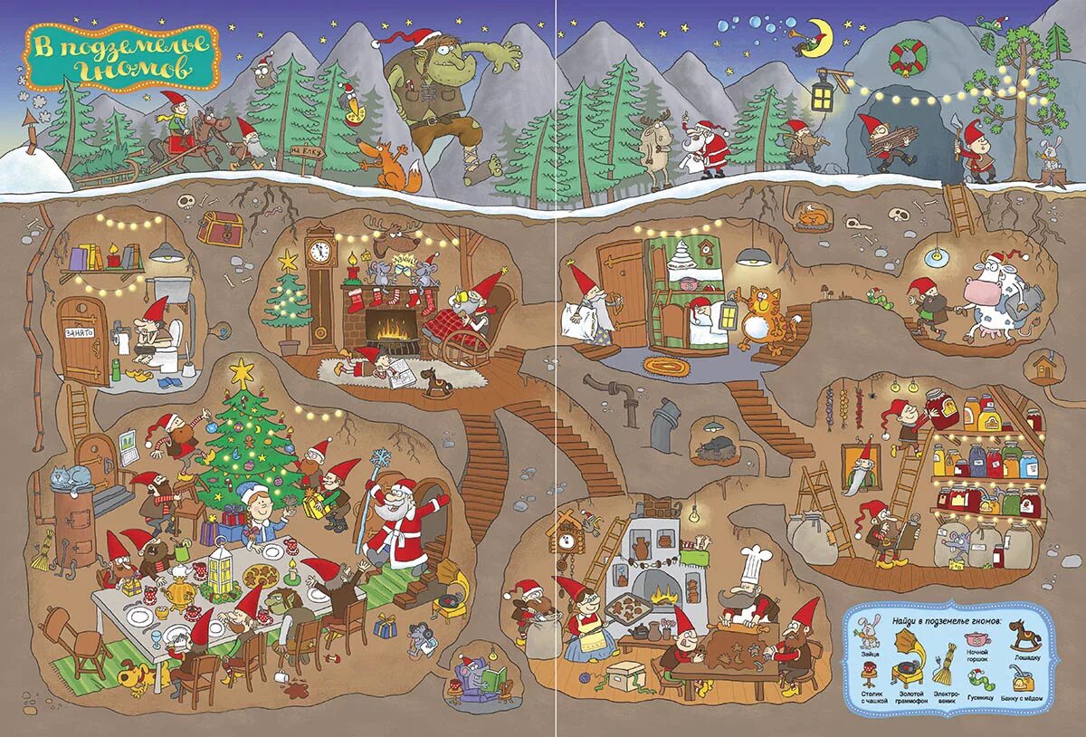Игра дух рождества. Подготовка к рождеству. Виммельбух для детей новый год. Найди рождественскую. Виммельбух.