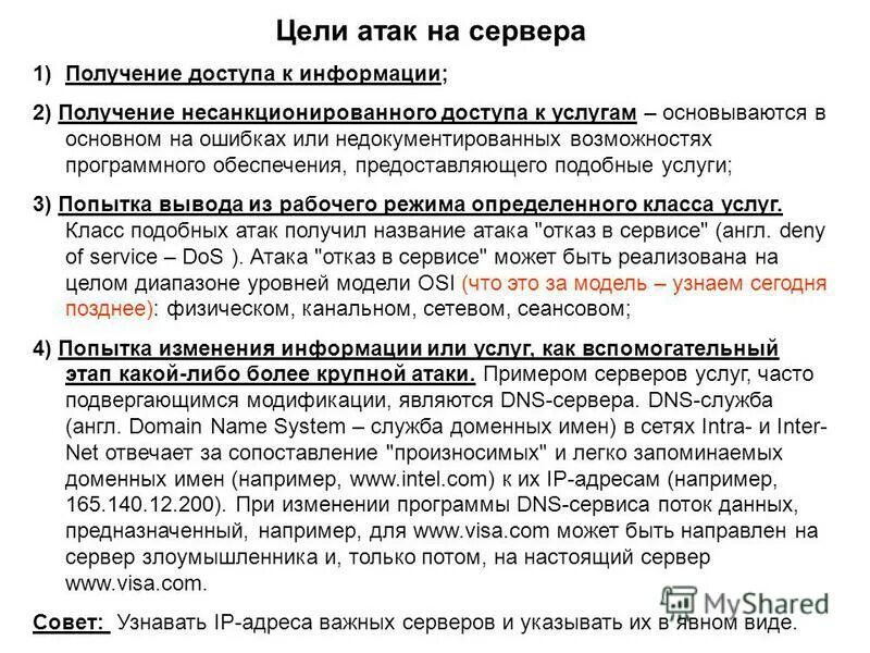 Наличие недекларированных возможностей в системном по. Недокументированные возможности программного обеспечения. Недокументированные возможности программного обеспечения. Недокументированные возможности программного обеспечения. Уровень контроля недекларированных возможностей.