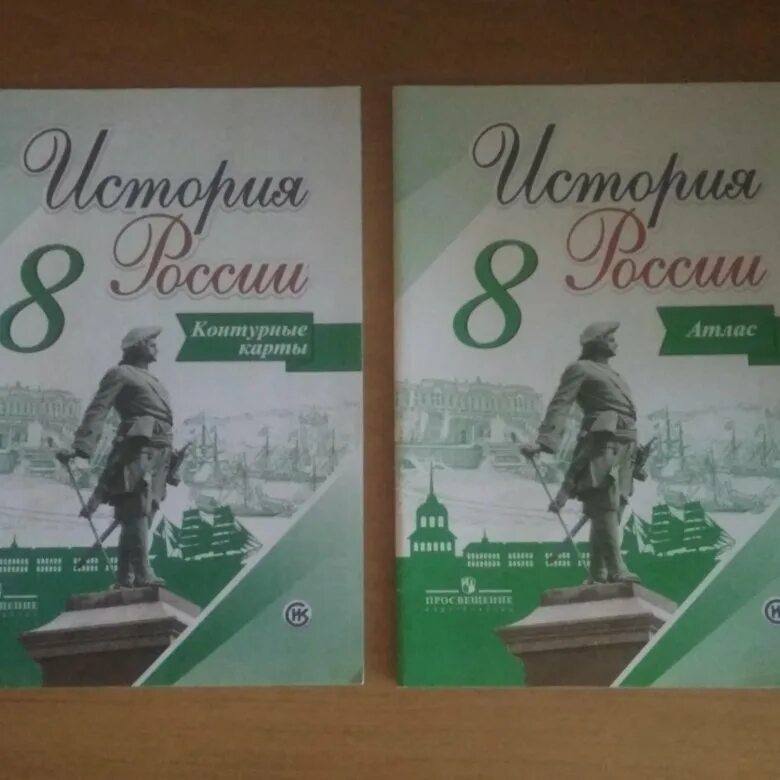 Атлас и карта по истории России 8 класс. Атлас и контурные карты по истории 8 класс. История России 8 класс. Атлас и контурные карты по истории России 8 класс.