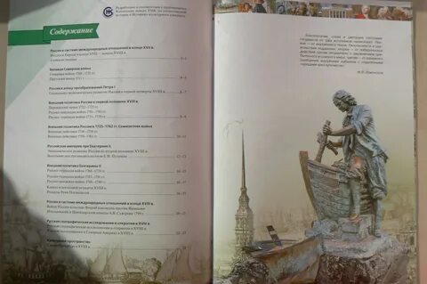 Учебник история курукин