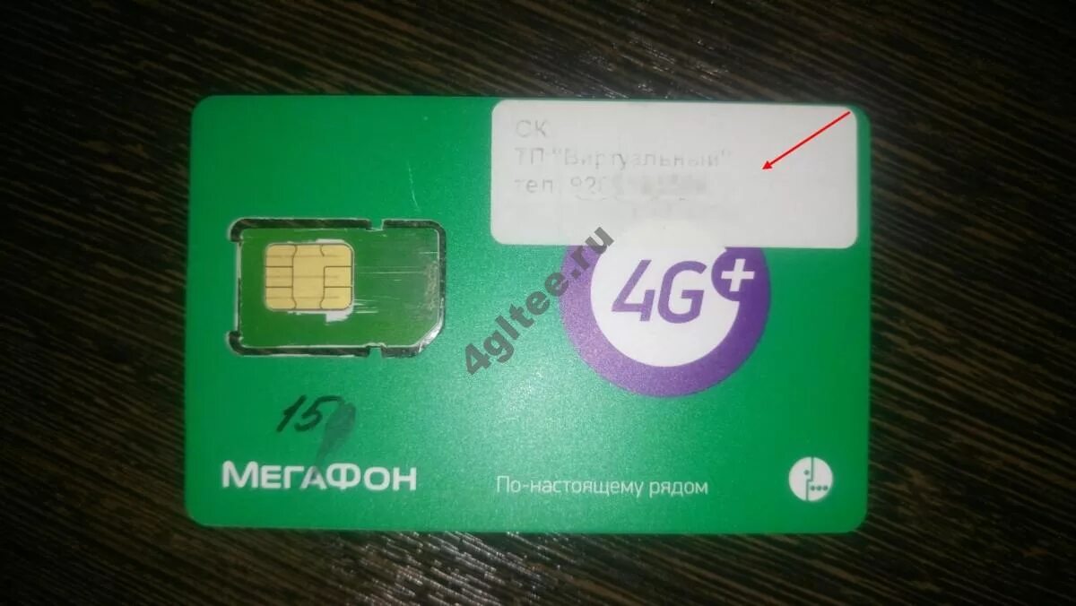 Номер пук. Jio Симка 4g. Сим карта МЕГАФОН 4g активация. Пин код сим карты МЕГАФОН. Puk код SIM-карте смартфона МЕГАФОН 4g.