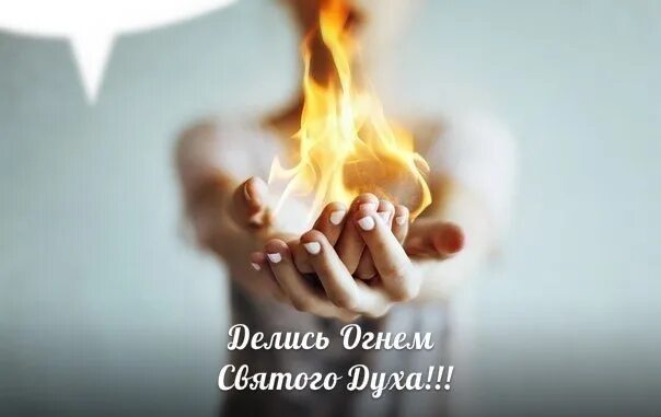 Огоньки в руках девушки. Огонь на ладони. Лампочка в руке. Зажечь огонь добра. Огонь на ладони.