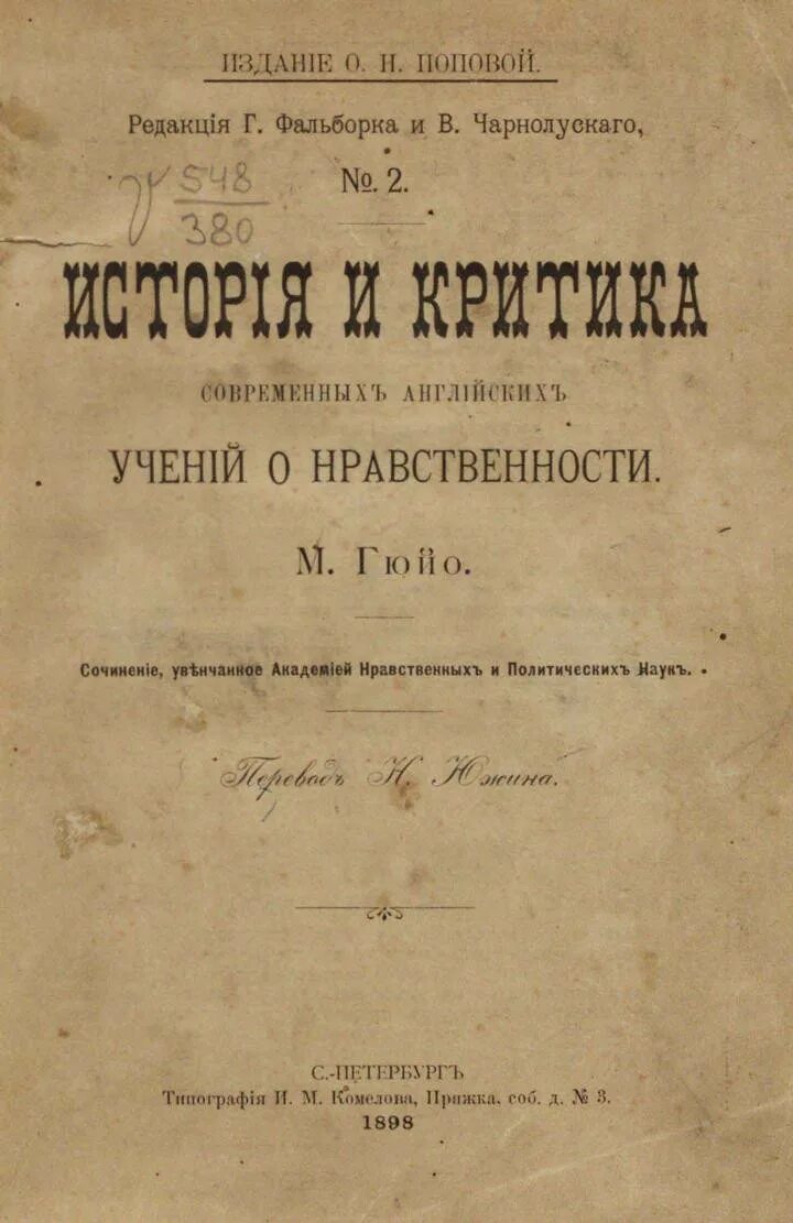 Правительство великобритании. Уголовное право англии. Правовая система англии. Уголовное право англии. Право англии.
