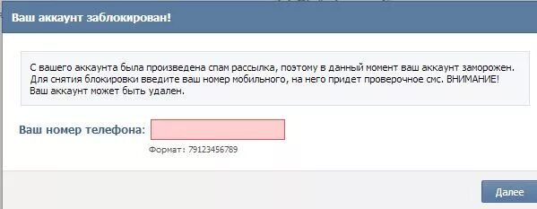 Что значит учетная запись заблокирована