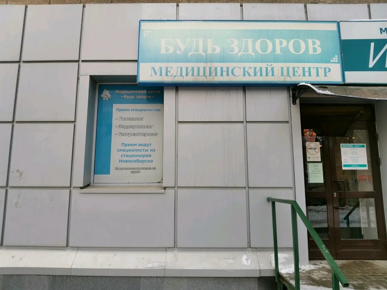 новосибирская клиника урология. я в медцентр. красный проспект 86/2 клиника я здоров. красный проспект 86/2. урологическая клиника новосибирск.