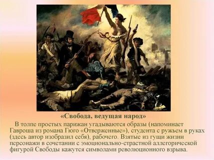 С каким событием связана картина
