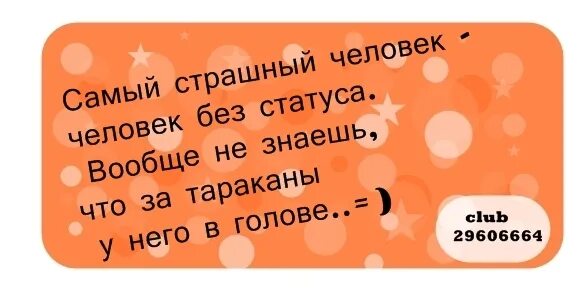 Статусы сентябрь 2020. Прикольные статусы. Статусы приколы. Смешные статусы. Граффити для статуса в ватсапе.