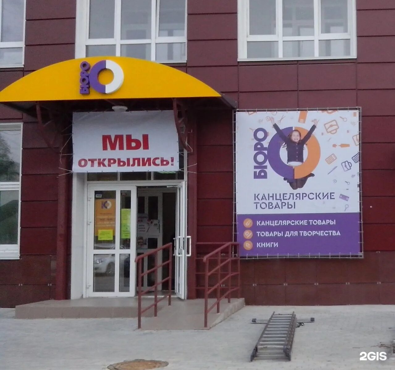 названия канцелярских магазинов. вывеска магазина канцтоваров. названия канцелярских магазинов. вывеска магазина канцтоваров. вывеска магазина канцтоваров.