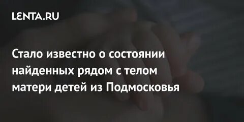 Состояние найдена