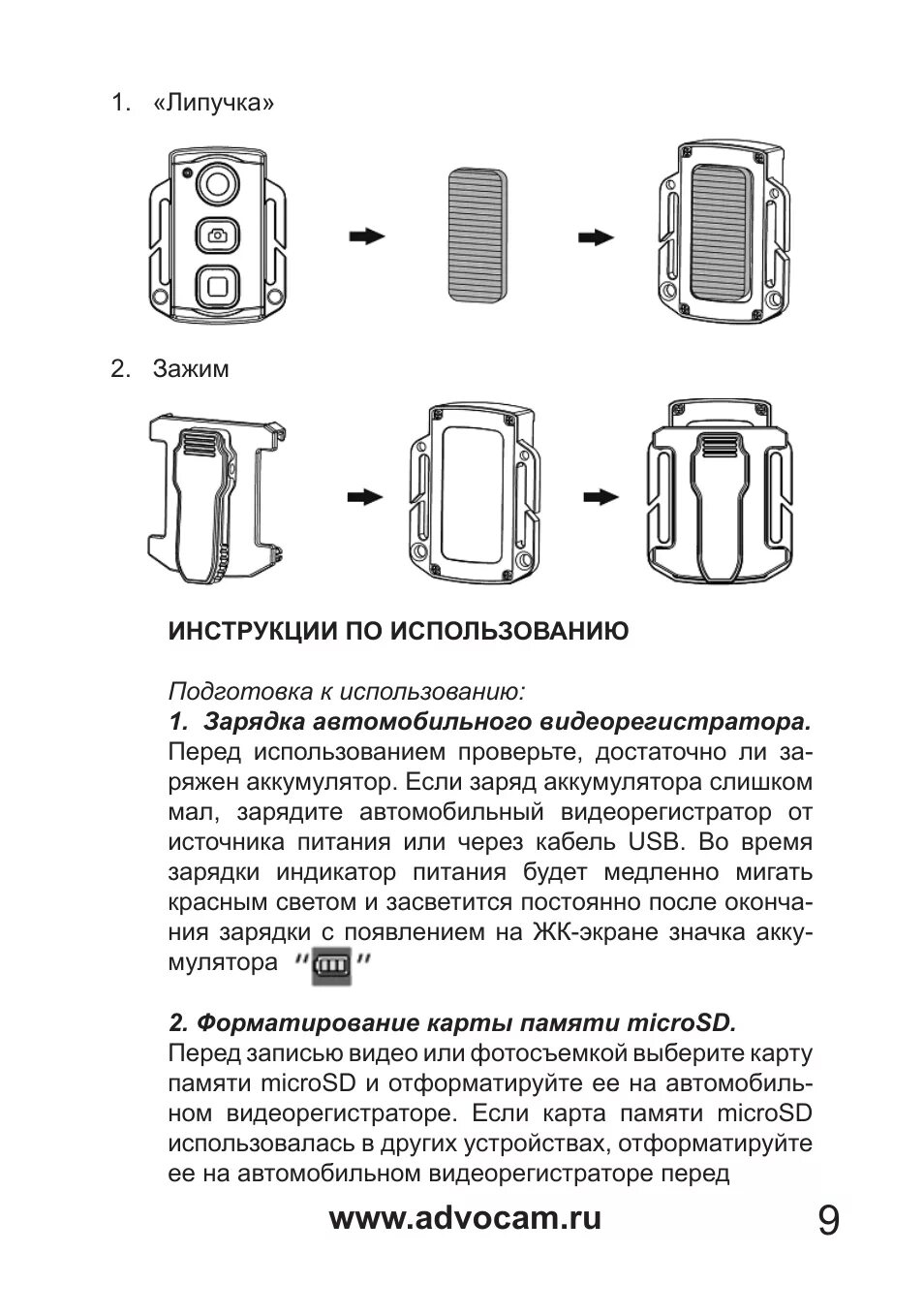 Как пользоваться видеорегистратором инструкция. Инструкция по видеорегистратору т659. инструкция по пользованию видеорегистратором. инструкция к видеорегистратору а28. инструкция по применению автомобильного регистратора.