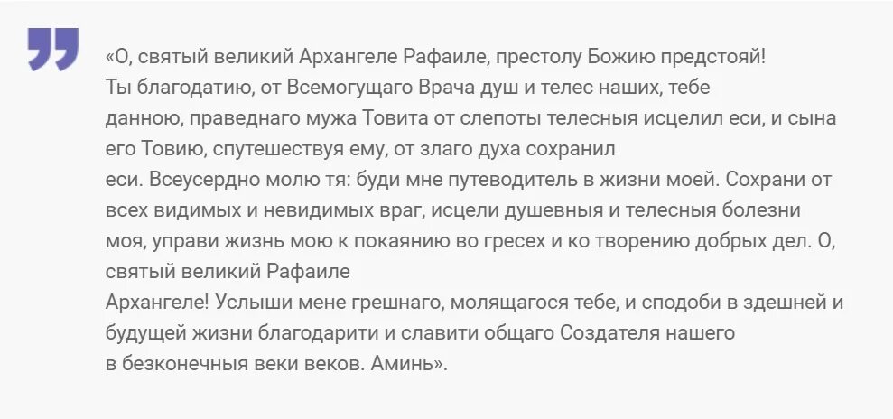 Молитвы читаемые при болезни. Молитва от слабоумия. Молитва от старческого слабоумия. Заговор от слабоумия. Молитвы для успокоения души и сердца.