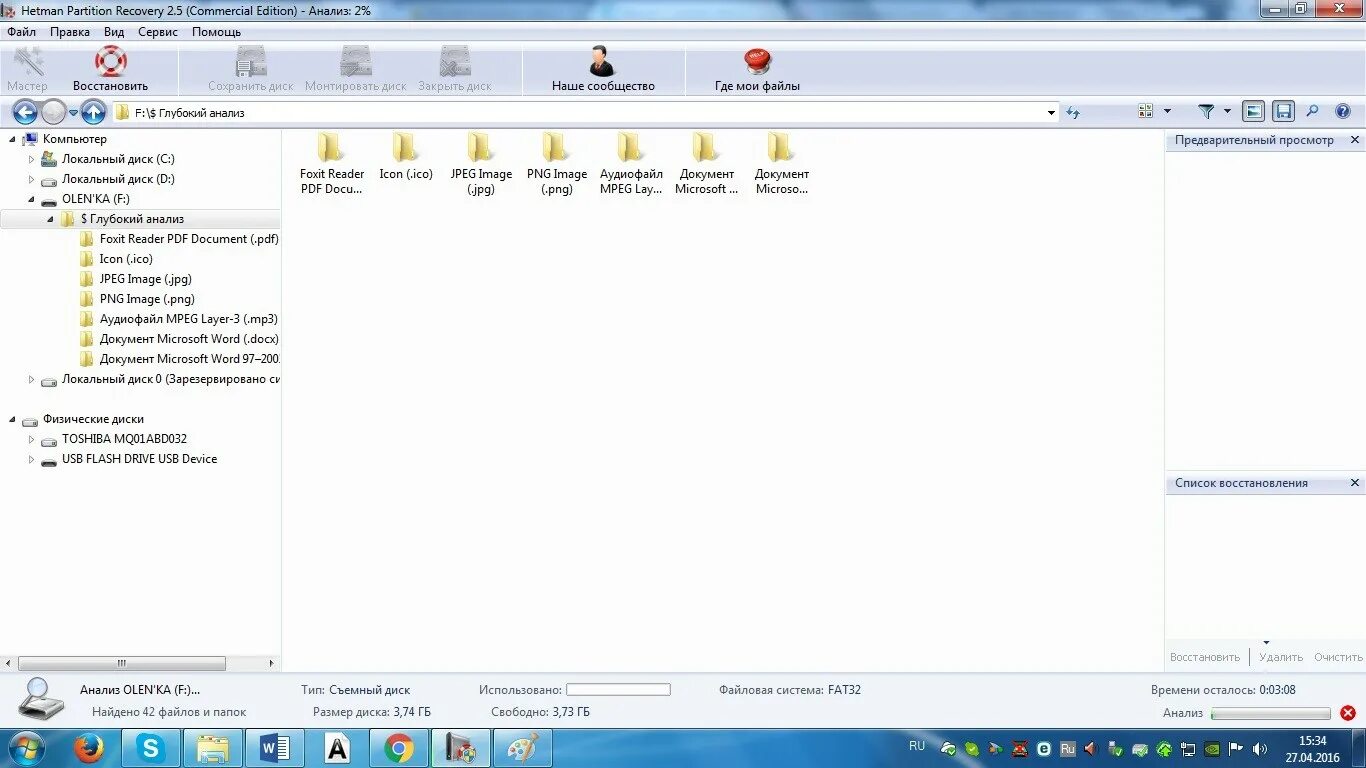 Программа hetman partition. Hetman partition recovery как восстановить файлы. восстановление файлов с помощью мастера. программа для восстановления pdf. глубокий анализ в partition recovery.