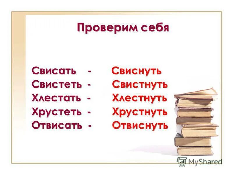 распределите слова по видам прелестный хлестнуть. предложение со словом немедленно. хлестнуть. прелестный хлестнуть. хлестнуть.