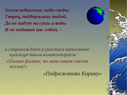 Необъятный небесный свод