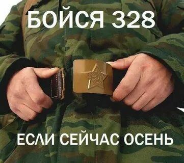 Не бойся если ты один