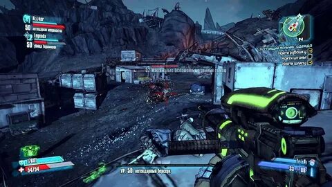 Borderlands 2 прохождение