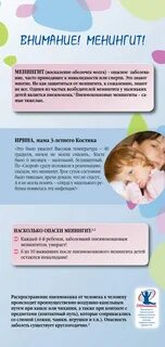 Пневмококовая инфекция прививка