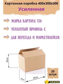 Коробки 40 см