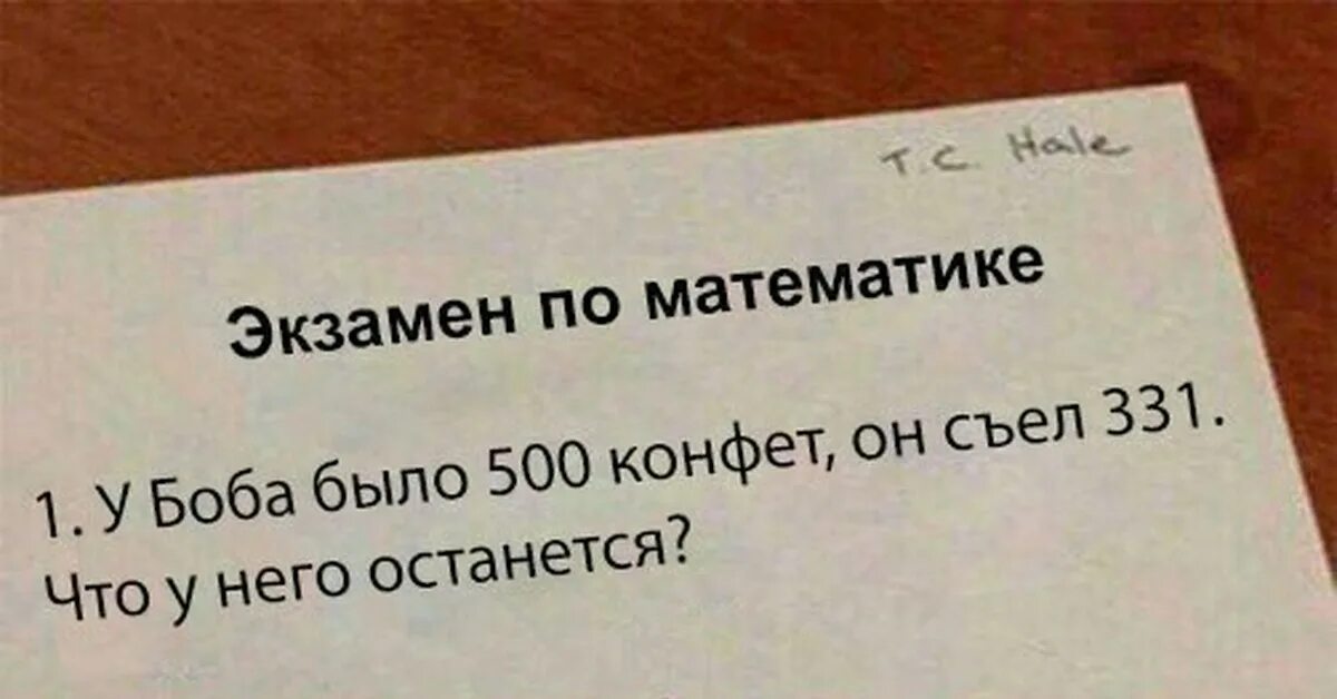 У Боба было 500 конфет. Мем у Боба было 500 конфет. Диабет Мем. У Боба было 500 конфет он съел 331 что у него осталось.