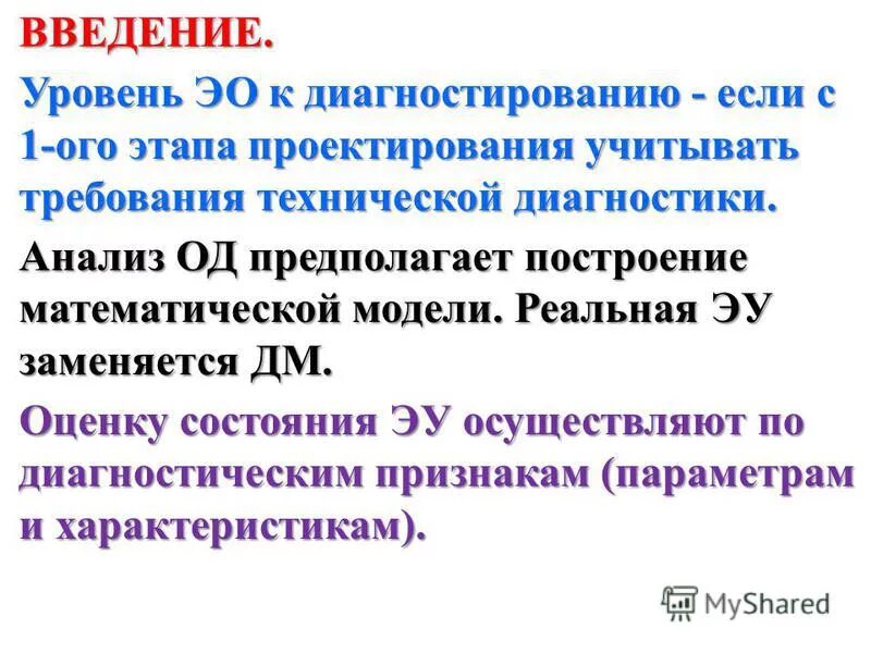 Введение уровня повышенной