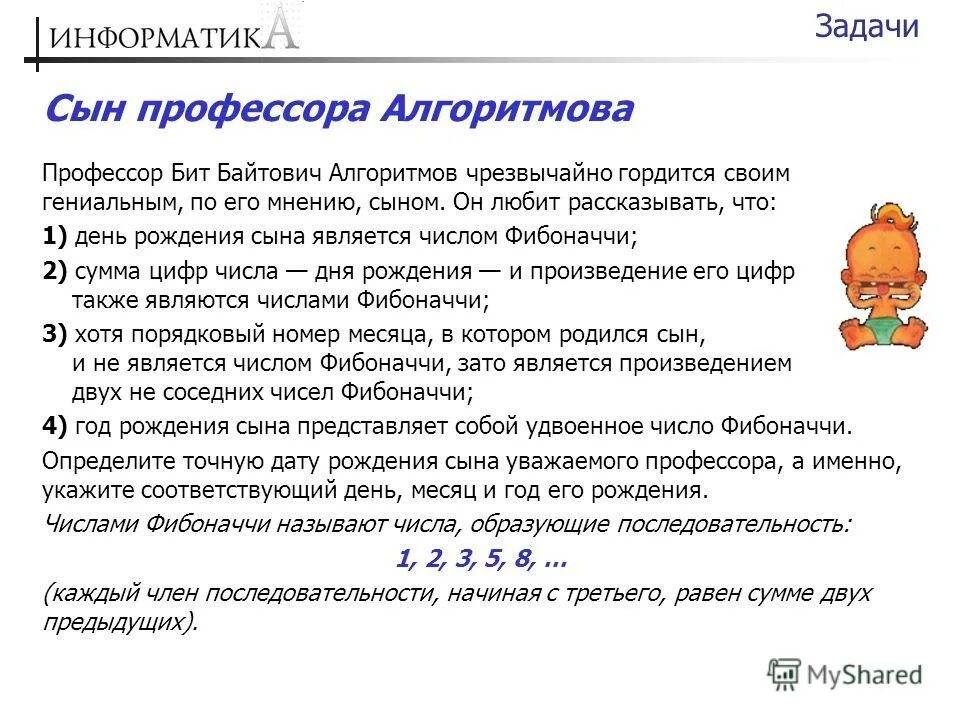 Сын отца профессора. Сын отца профессора бьет отца сына профессора. Задача сын отца профессора бьет отца профессора. Загадка про профессора сын. Сын отца профессора разговаривает.