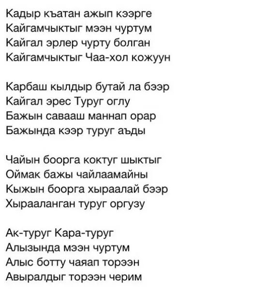 Шыдаар бис бе
