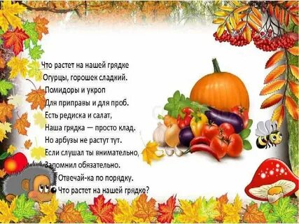 Осень балует дарами песня