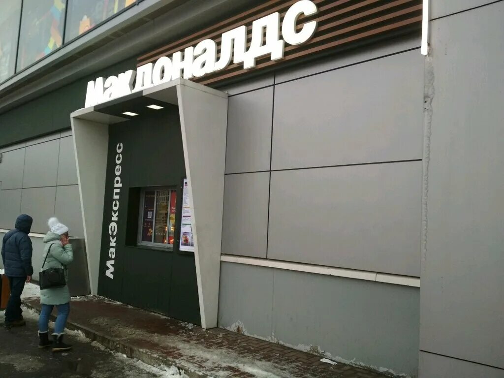 Московский просп 137б. Московский проспект 229 калининград. макэкспресс. московский проспект дом 137. приморский авеню 137.
