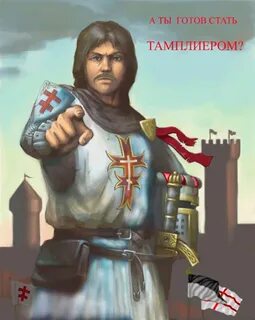 Став рыцарь