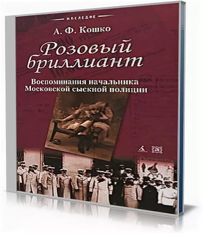 Главы в мемуарах
