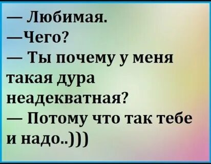 Зачем тебе с другой этот май