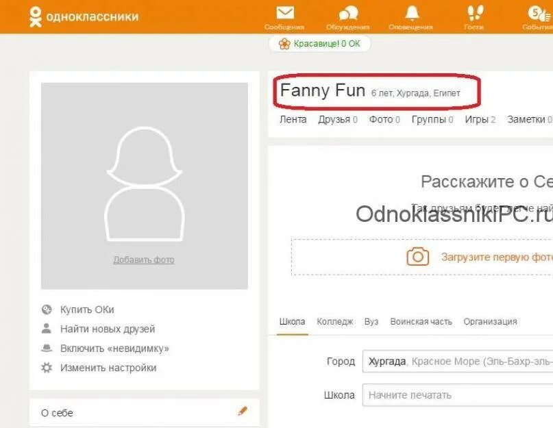 Другой логин и пароль одноклассники. Как поменять логин и пароль в одноклассниках. логин в одноклассниках. логин пароль поменять. как изменить логин.