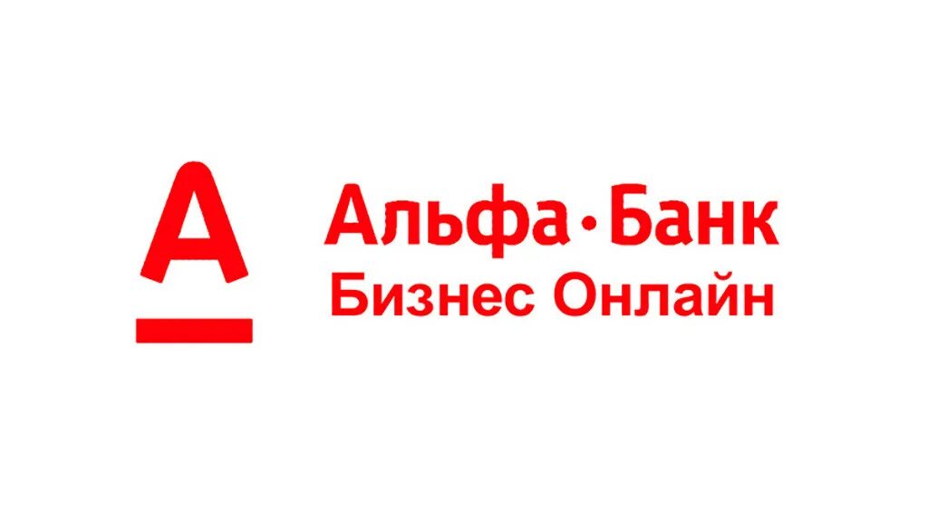 Альфа банк нижний новгород сайт. Альфа банк бизнес. Альфа бизнес логотип.