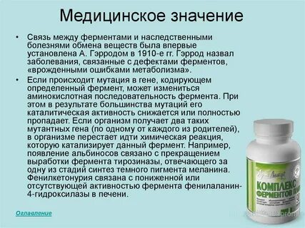 Сиртумид что это