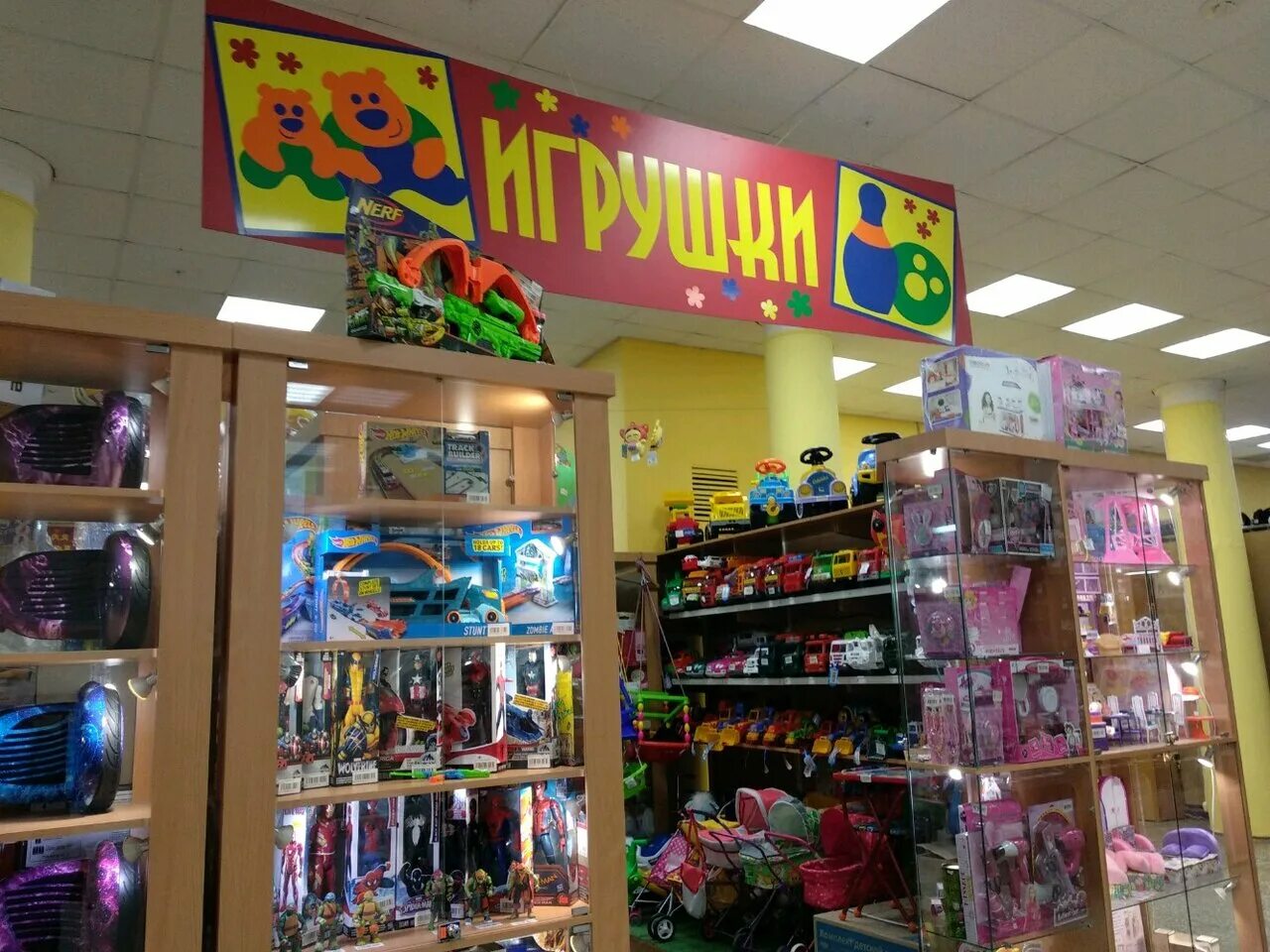 Купить игрушку пермь