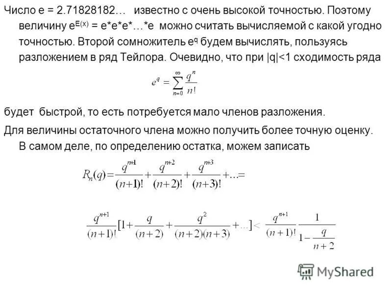 Формула для вычисления средней арифметической. Формула средней величины в статистике. Как найти среднее значение в статистике. Формула вычисления среднего арифметического значения. Способы вычисления средних величин.