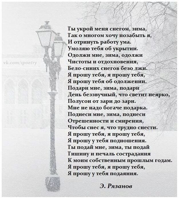 Песни ты с утра мне поднес. Стихи э.Рязанова. Стихи э Рязанова о жизни. Стихотворение Эльдара Рязанова.