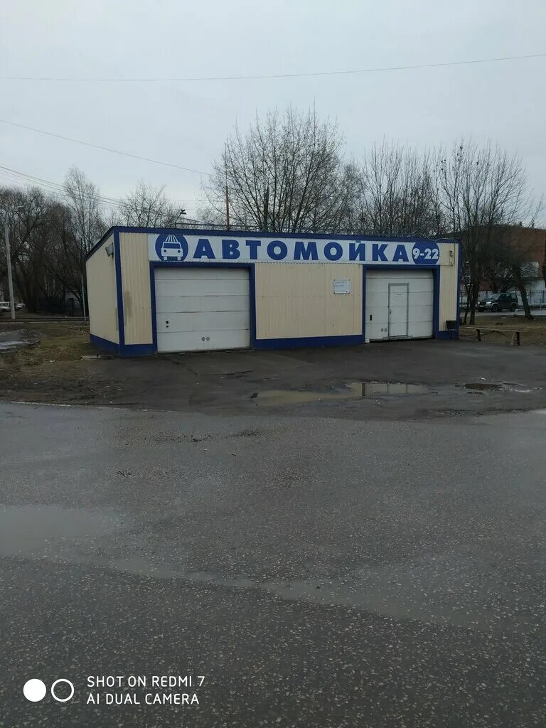 , 48. автомойка фиме в подольске. автомойка подольск. сто волгоград. автомойка самообслуживания самомой.